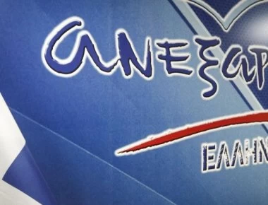 ΑΝΕΛ: Το καυστικό σποτ που δημιούργησαν για τη Συμφωνία των Πρεσπών - «Θα μιλάει ο Ζάεφ για τον Μ. Αλέξανδρο;» (βίντεο)